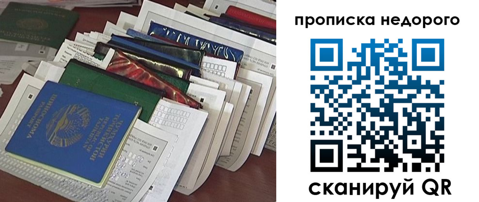 прописка гарантия в Красноуральске